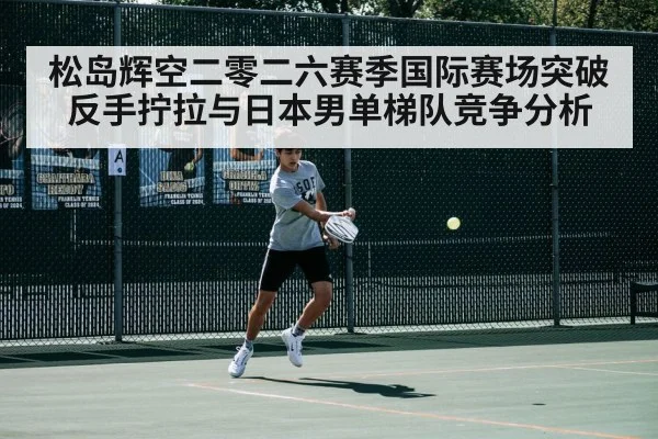 table tennis backhand stroke